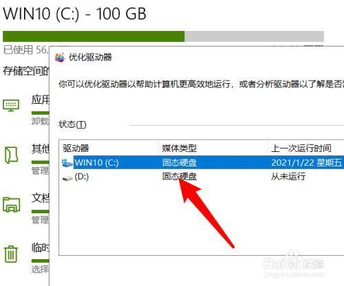 如何优化硬盘性能 如何优化硬盘空间