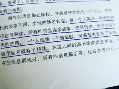 关于史铁生作品优美句子大全 关于史铁生作品的名言名句