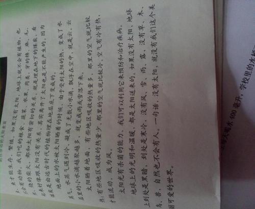 关于课文里的优美的句子四年级大全 课文优美的句子
