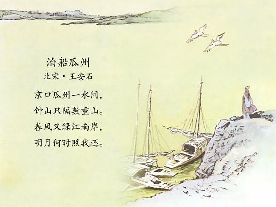 关于王安石生活的诗句合集(通用) 王安石生活的时代背景