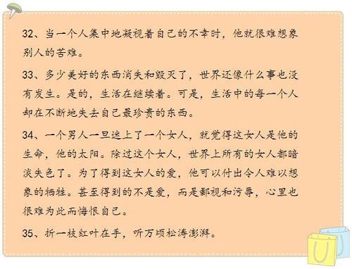 关于平凡唯美的小说句子大全 关于平凡唯美句子