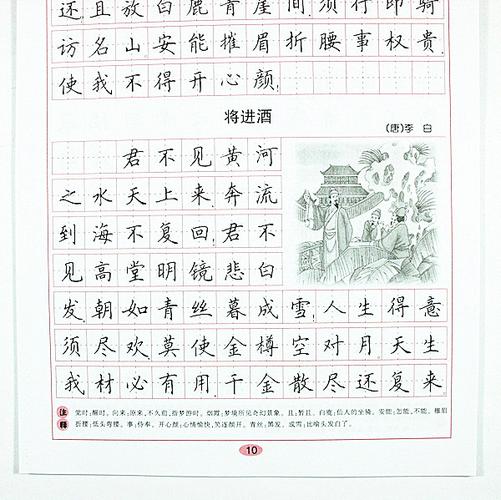 关于写字的古诗句合集(通用) 关于写字诗句