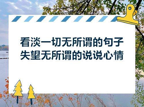 关于指心情安定的句子大全 关于心情安定的励志句子