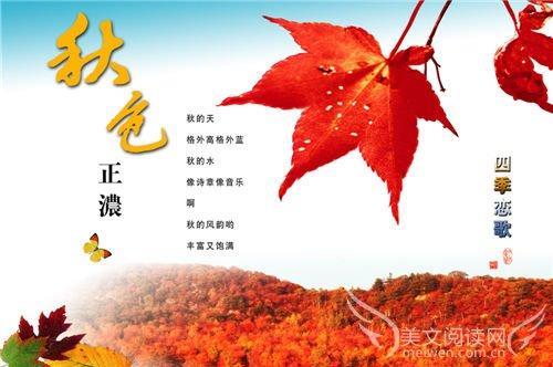 关于形容秋天额诗句合集(精选) 关于形容秋天的诗句三年级