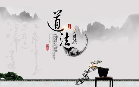 道家健康的诗句