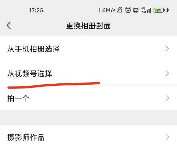 怎么拍摄微信视频 
