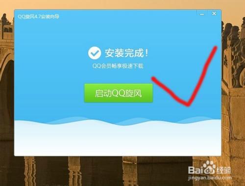 怎么点亮qq音乐图标 