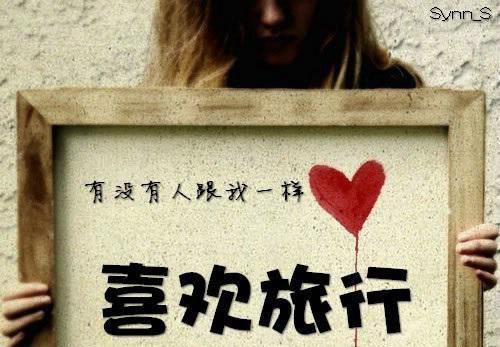关于一个人孤独旅游的句子说说心情短语大全 关于一个孤独的句子