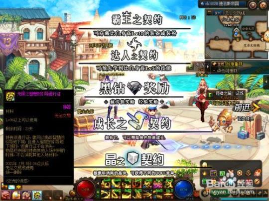 dnf怎么卡深渊票 