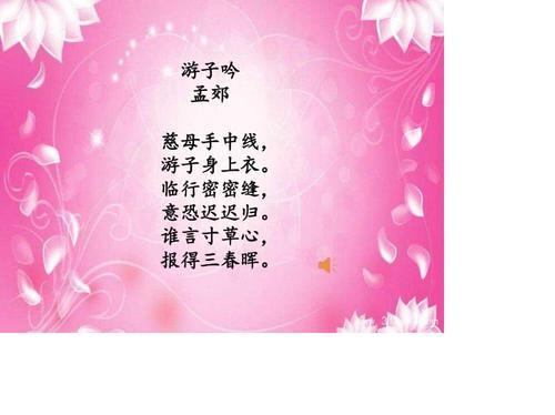 关于形容游子诗句合集(优选) 形容游子的词语