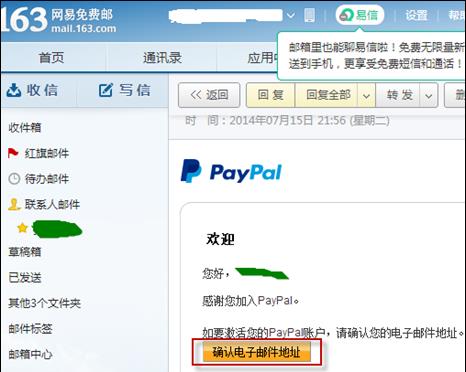 怎样注册paypal电子邮件 