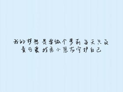 关于唯美句子个性签名繁体大全 关于唯美句子上进的
