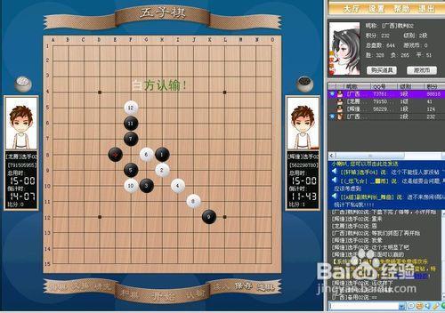 五子棋技巧大全介绍 