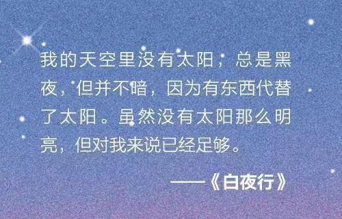 关于东野奎吾中优美的句子大全