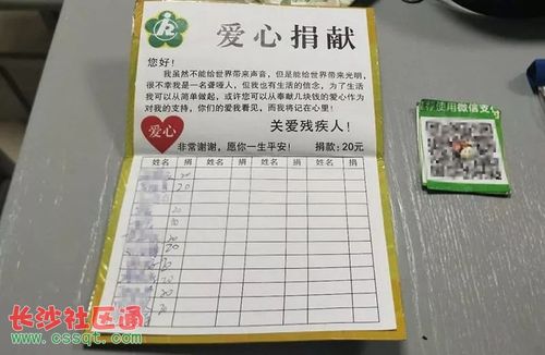 关于爱心捐款优美句子大全 关于爱心捐款的文章