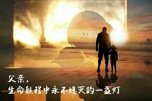 关于父亲思念女儿的句子说说心情短语大全 关于父亲思念女儿的诗