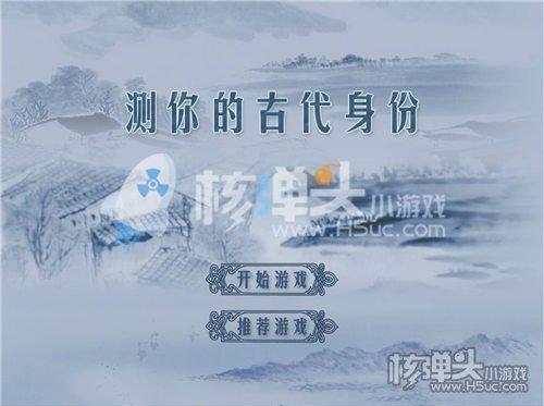 古代名字和身份测试小游戏 古代美女名字