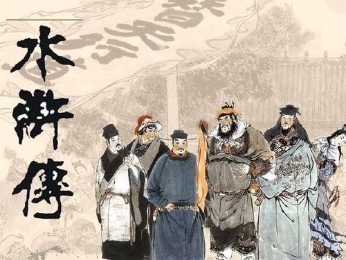 关于水浒传中义的诗句合集(通用)