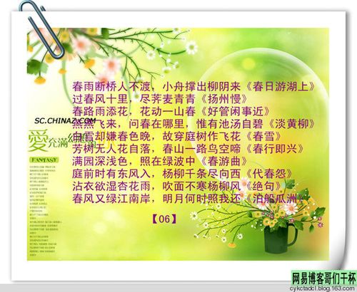 关于有几首春天的诗句合集(优选)