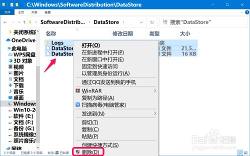 删除datastore 