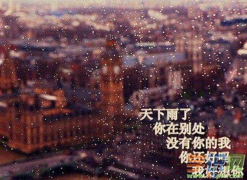 关于描写雨夜唯美句子大全 关于描写雨夜的诗句