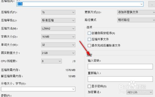 怎样建立一个压缩包 