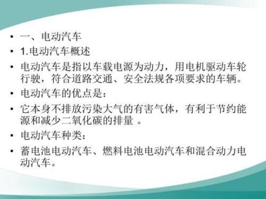 新能源汽车有哪些企业文化(新能源汽车企业的文化价值：推动创新和可持续发展)