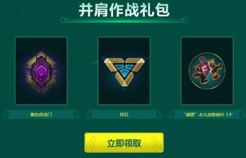 lol等级礼包在哪里领 