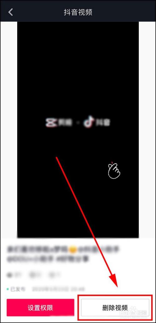 抖音里喜欢的视频怎么删除或取消 