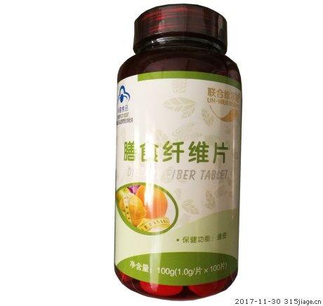 膳食纤维片 膳食纤维粉的作用与功效