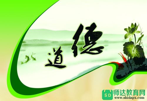 关于道德修养的名诗句合集(通用) 关于道德修养诗句