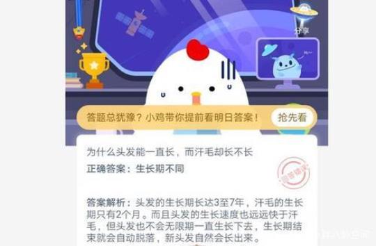 以下哪一项是慈善组织应向社会公开的信息?蚂蚁庄园7.15日答案？