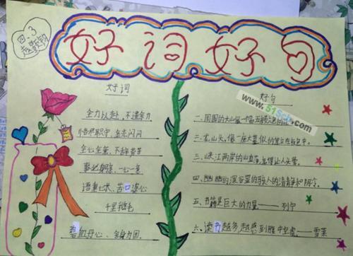 关于二年级优美的句子集大全 二年级优美文章摘抄