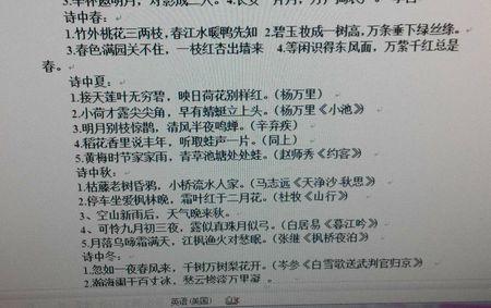 关于古代春夏秋冬的诗句合集(优选) 关于古代春夏秋冬农民的诗