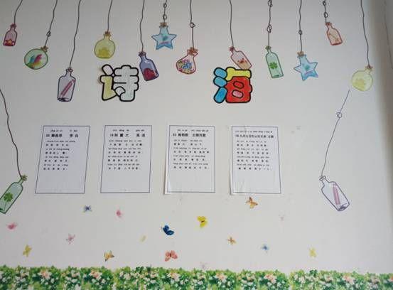 关于布置班级的诗句合集(通用) 关于布置班级的说说