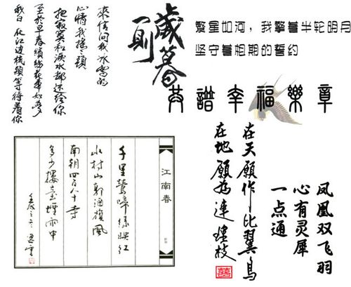关于爱情的毛笔字诗句合集(精选) 关于爱情毛笔字诗句
