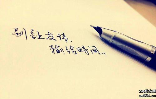 关于带同学的句子说说心情大全 小学同学情谊的句子
