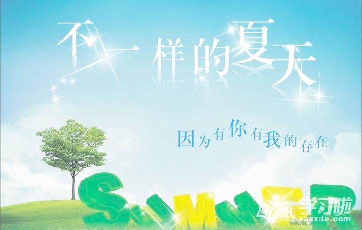 关于夏天环境描写唯美句子高中生大全 关于夏天环境描写的句子100字左右
