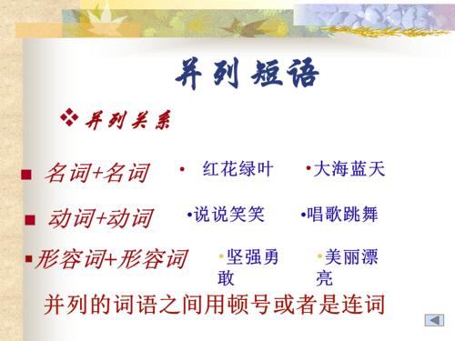 诲人不倦是什么短语类型 诲人不倦什么短语类型
