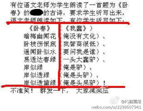关于工程的搞笑诗句合集(精选) 关于工程搞笑的群名