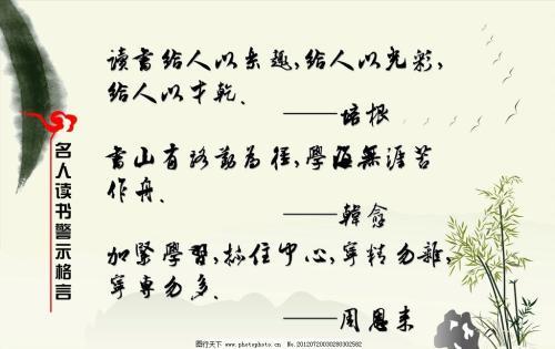 关于名人写的唯美句子大全 名人唯美经典语录