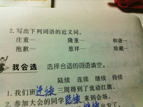活泼的近义词 