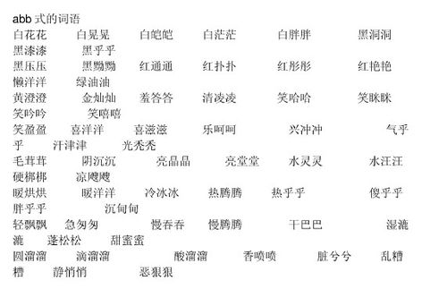 关于形容悲伤的词语诗句合集(优选) 关于形容悲伤的词语两个字