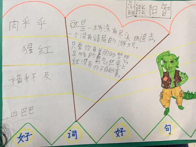 关于一年级优美的短句子摘抄集大全 关于一年级优美的句子