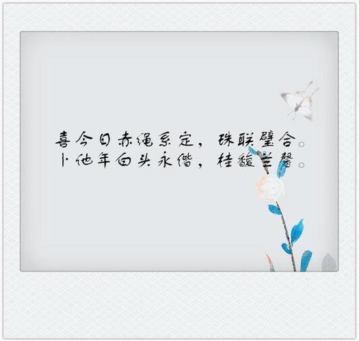 关于祝福的唯美古风句子大全 关于祝福唯美句子