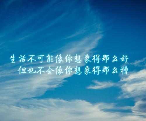 关于励志的句子致自己长唯美大全 关于励志句子简短