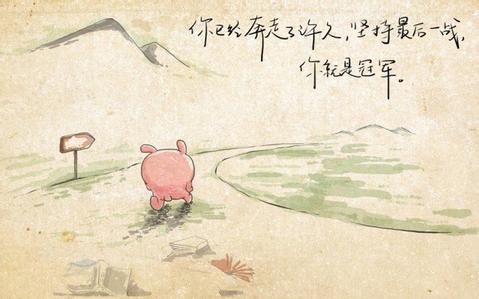 关于努力对生活的句子说说心情短语大全 关于努力生活的文案