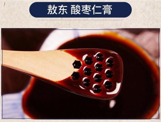 酸枣仁膏做法