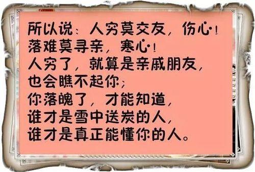 关于穷的优美句子大全 关于优美句子摘抄简短