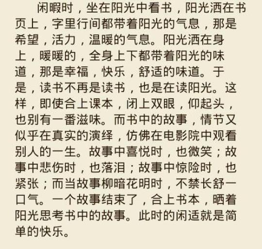 关于150字作文优美句子大全 150字作文